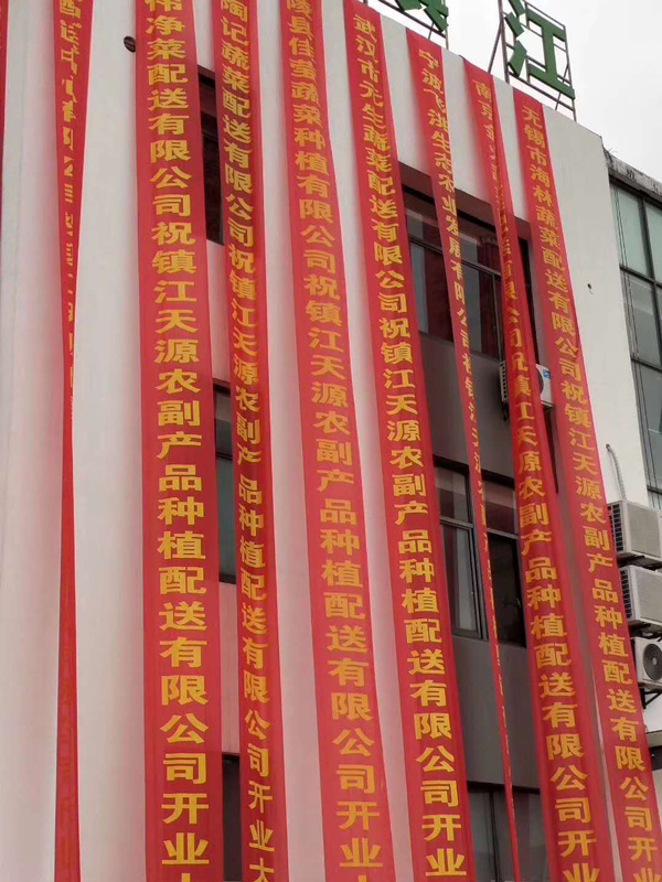 1559524421992370.jpg 鎮(zhèn)江配送公司