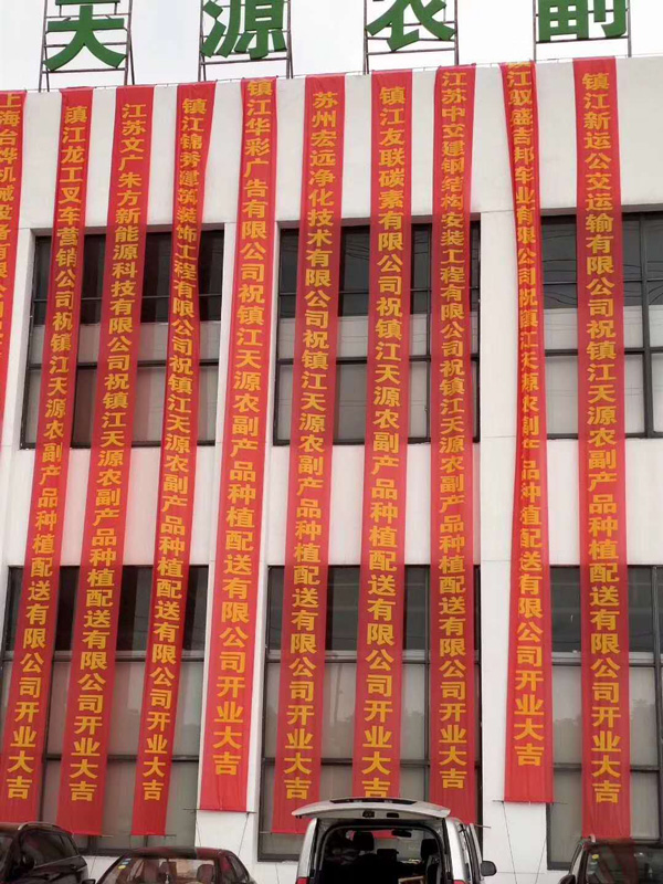 1559524384898989.jpg 鎮(zhèn)江配送公司