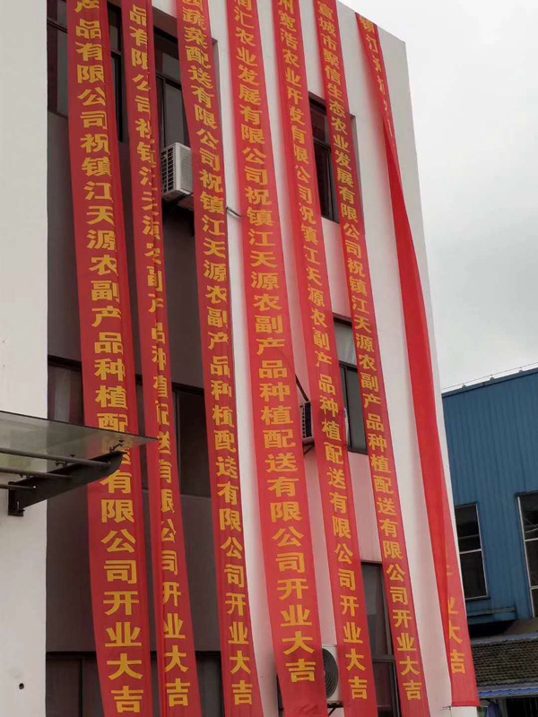 1559524394175143.jpg 鎮(zhèn)江配送公司